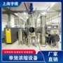 低温蒸发真空电镀不锈钢管