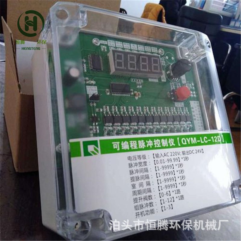气箱式脉冲控制仪24V220V 可编程脉冲控制仪 除尘器控制器 10路