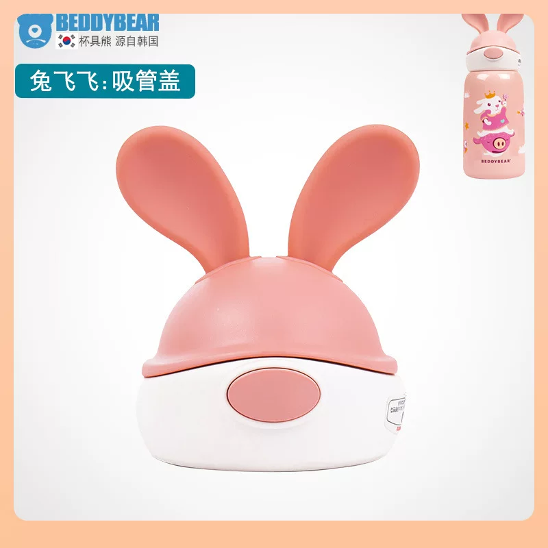 Genuine rabbit for ears, straw, glass cover, nozzle sealed