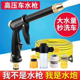 高压洗车水枪喷头家用软水管增压神器喷枪自来水强力冲车抢头浇花