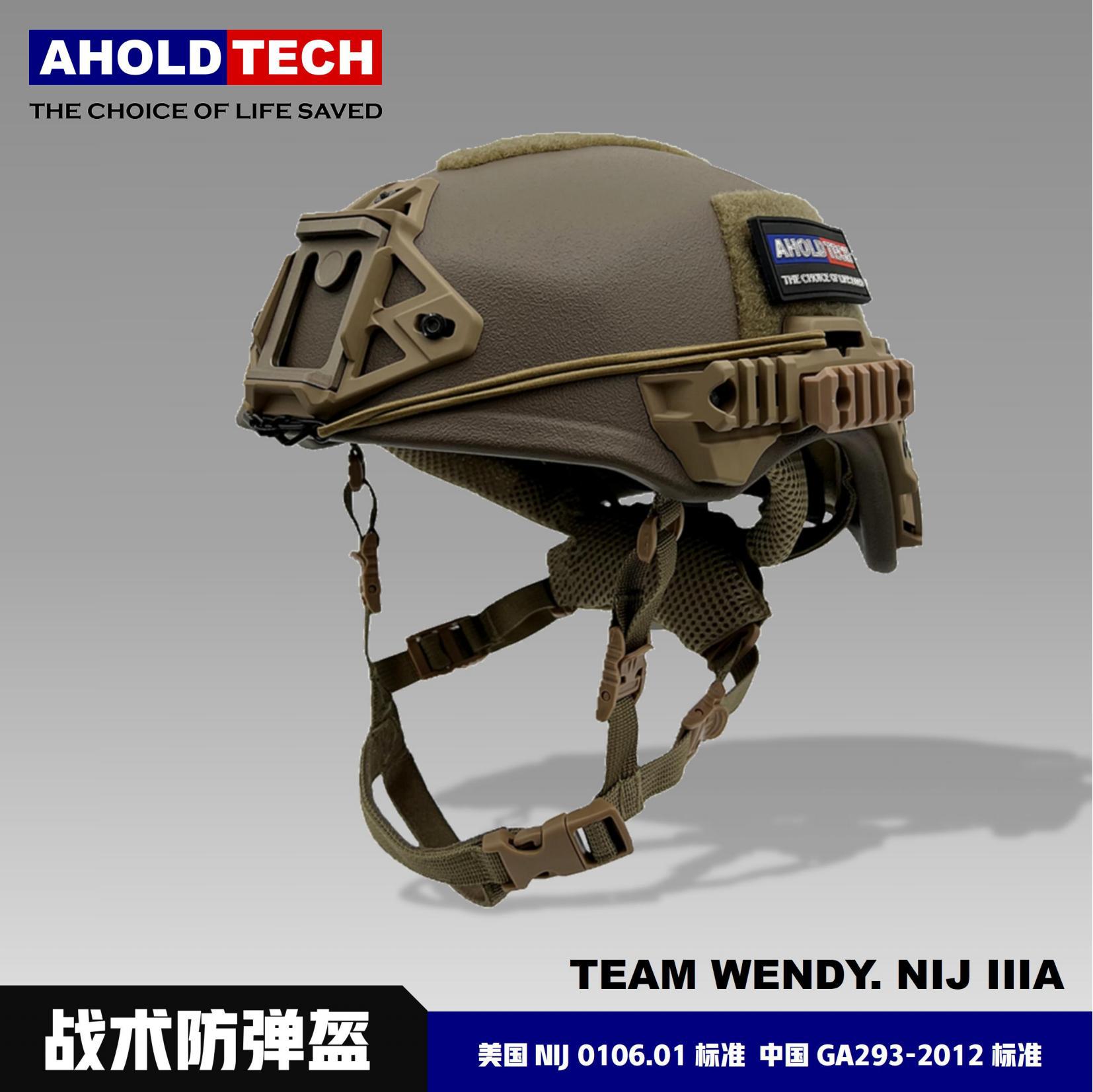 Aholdtech Team Wendy 温迪3.0战术防弹PE头盔 IIIA级GA2级