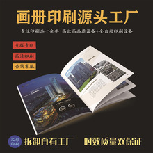 企业宣传画册印刷产品样本打印图册设计书籍书本定制印刷厂彩页