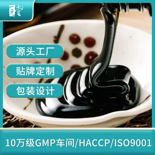三笑膏OEM代加工 贴牌定制 包工包料 三笑膏ODM自主品牌