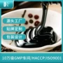 odm自主定制膏
