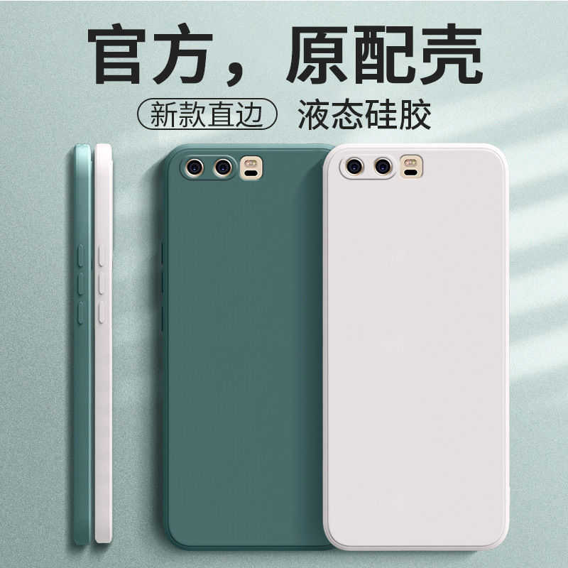 Suitable for Huawei P10 Mobile Phone Case Vtr One Al00 Protective Cover Vtral00 New P1O Shell Anti-Fall Stylish