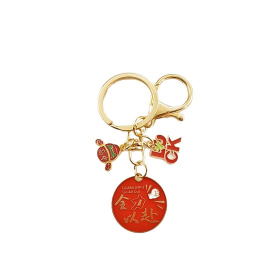 Creative national tide high school entrance examination graduation season blessing language key chain to be no. 1 alloy plate key chain pendant