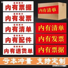 发货提示收据内有印刷清单快递标签内附发票贴纸不干胶票据做