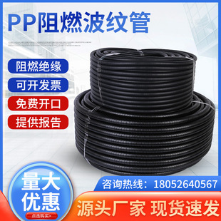 Customized Wire Conduit Pp Flexible Hose Flame-Retardant Plastic Corrugated Pipe Automotive Wiring Harness Protection Tube Can Be Opened and Is Suitable for Automobiles