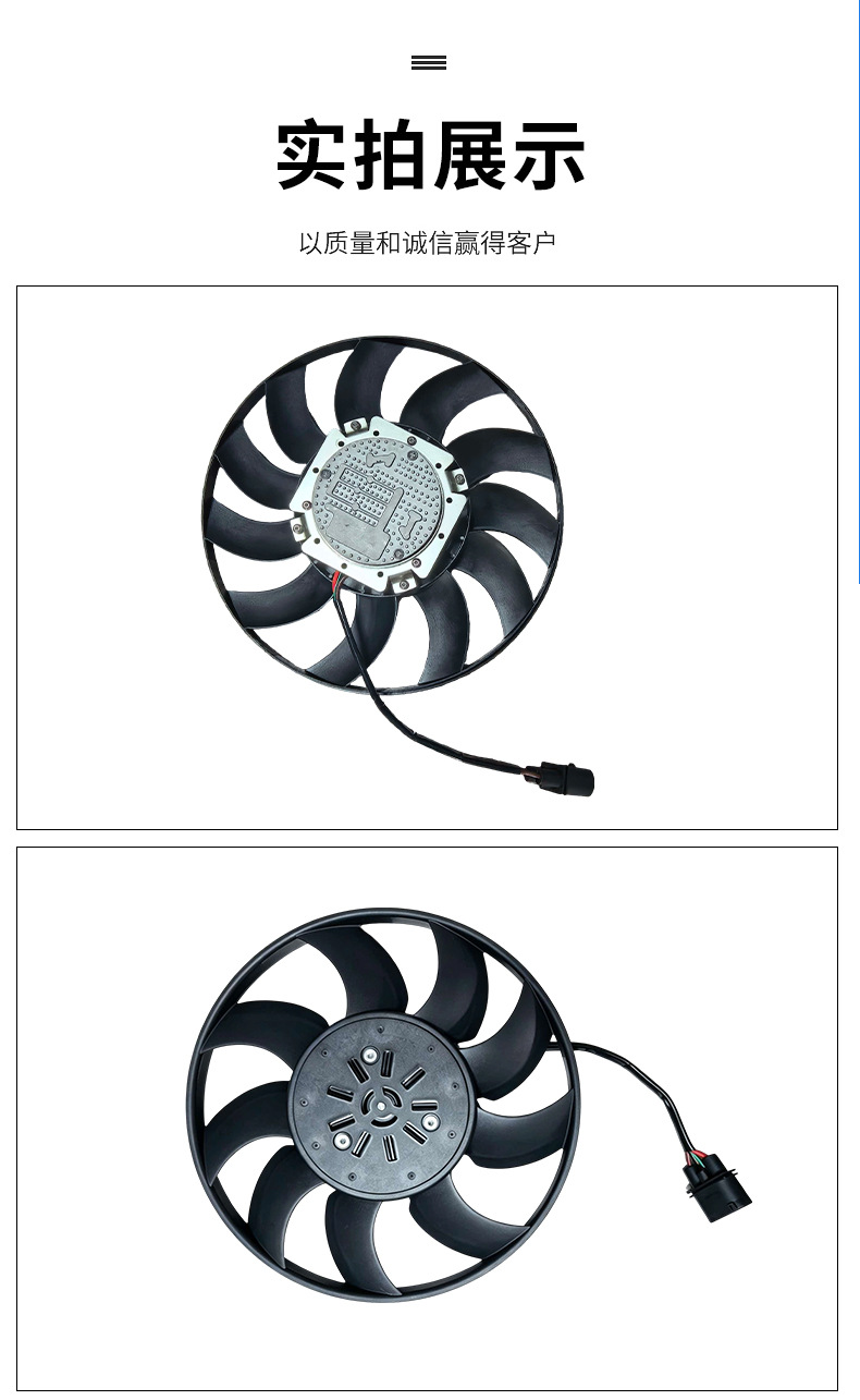 In-stock car radiator cooling fan suitable for Audi C73.0T (short wire) 4H0 959 455AE