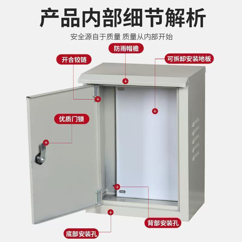 箱家用室外防雨电源电表箱空箱子充电盒子带锁保险箱小型学生版