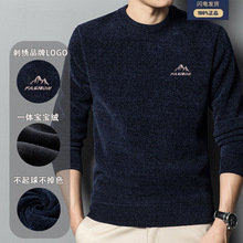 秋冬季加绒加厚雪尼尔毛衣男士针织衫一体绒打底衫保暖衣刺绣时尚