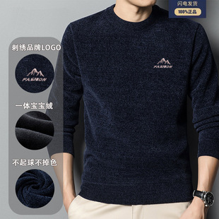 Autumn and Winter Velvet Thickeneded Chenille Knitwear Men's Knitted Knitwear All-In-One Velvet Bottoming Shirt Warm Clothing Embroider Fashion