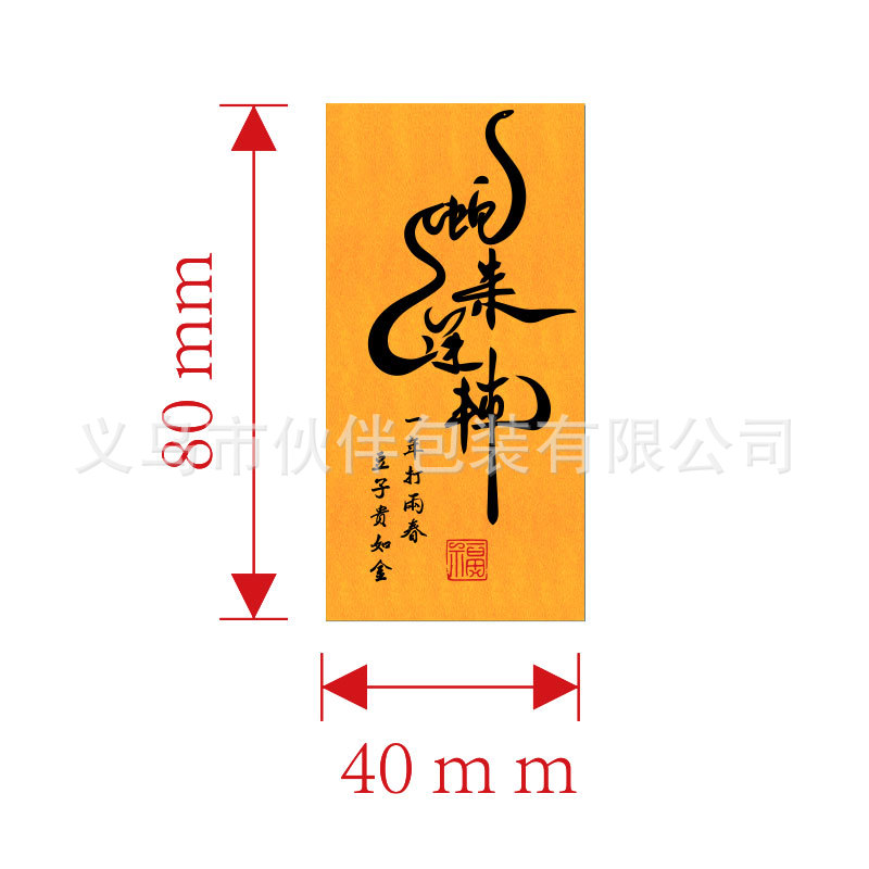 뱀이 달려오고(금을 뿌린다), 8*4cm