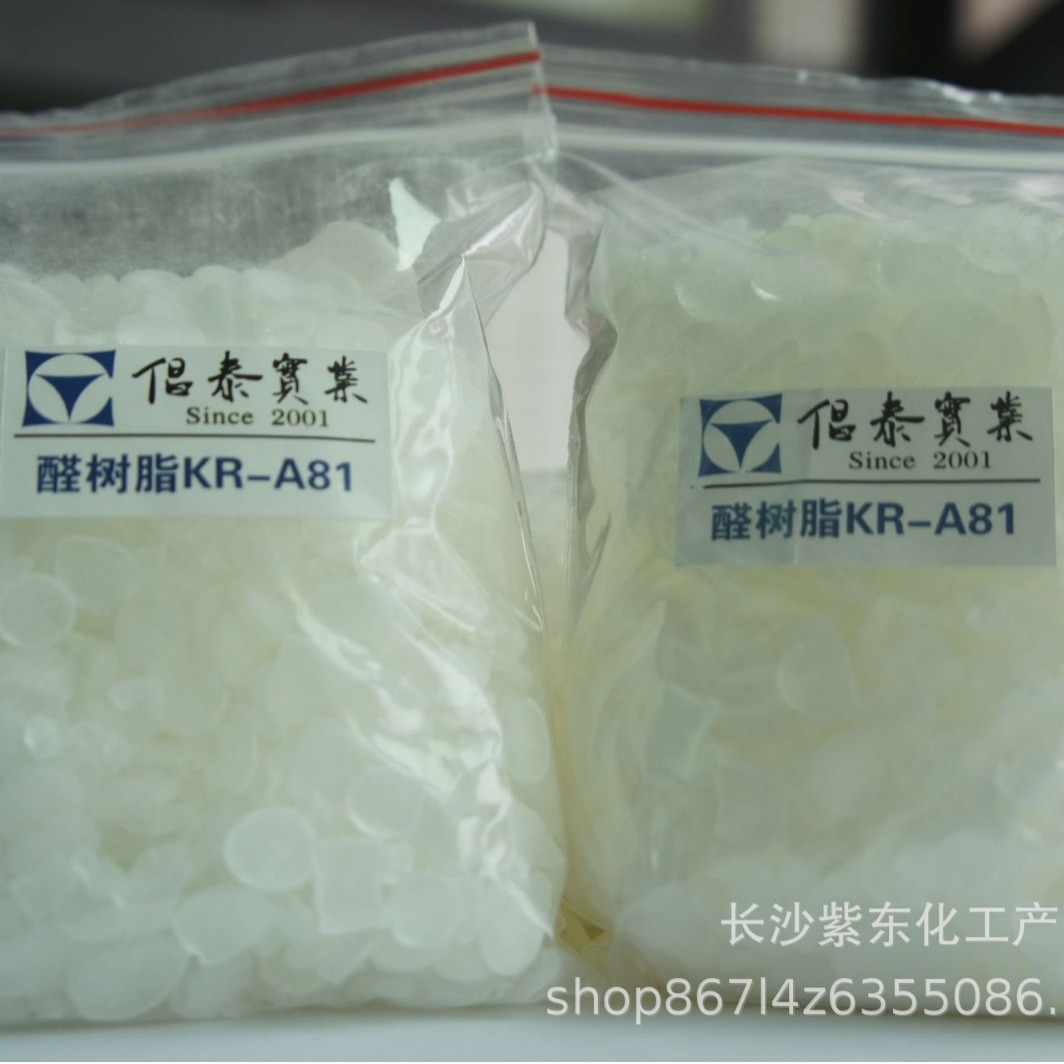 供应圆珠笔油墨用醛树脂A81 书写流畅 不断线 脱杆好 不漏油 耐黄