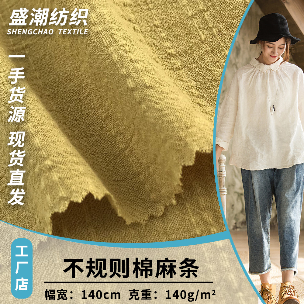 不规则棉麻条 泡泡皱提花时尚面料  女装休闲衬衫上衣纱罗布料