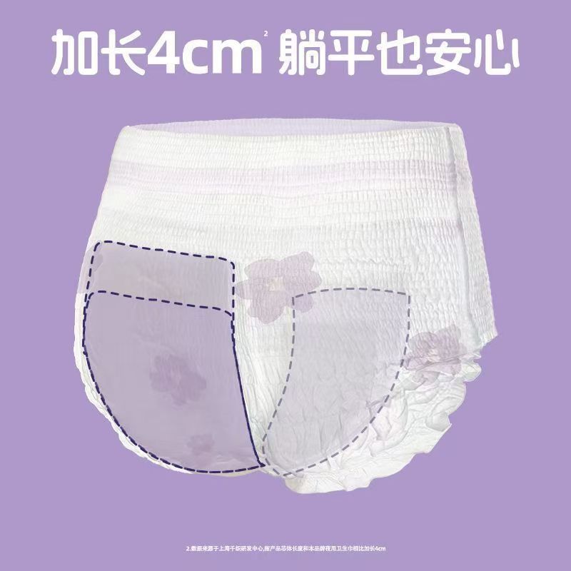 她研社春眠小裤M-L安睡裤夜用防漏透气干爽夜安裤大码裤型卫生巾|undefined