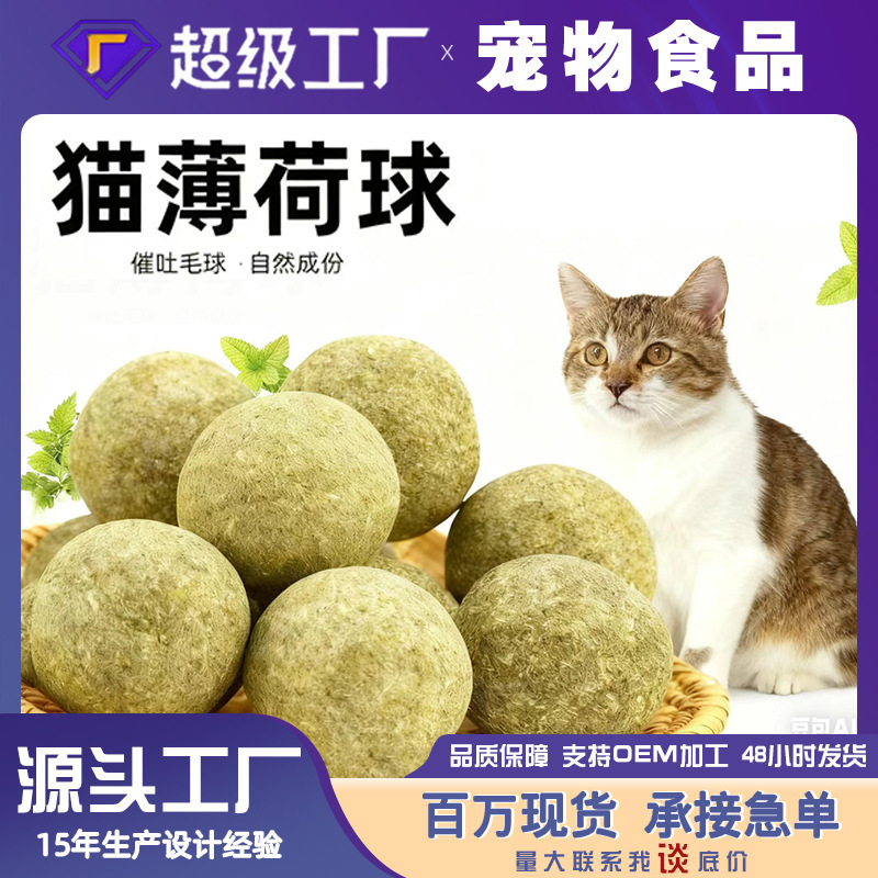 Catnip ball 3cm catnip ball 2cm catnip ball Polygonum Knothum ball insect gall ball molar tooth cleaning cat toy Catnip ball 3cm catnip ball 2cm catnip ball Polygonum Knothum ball insect gall ball molar tooth cleaning cat toy