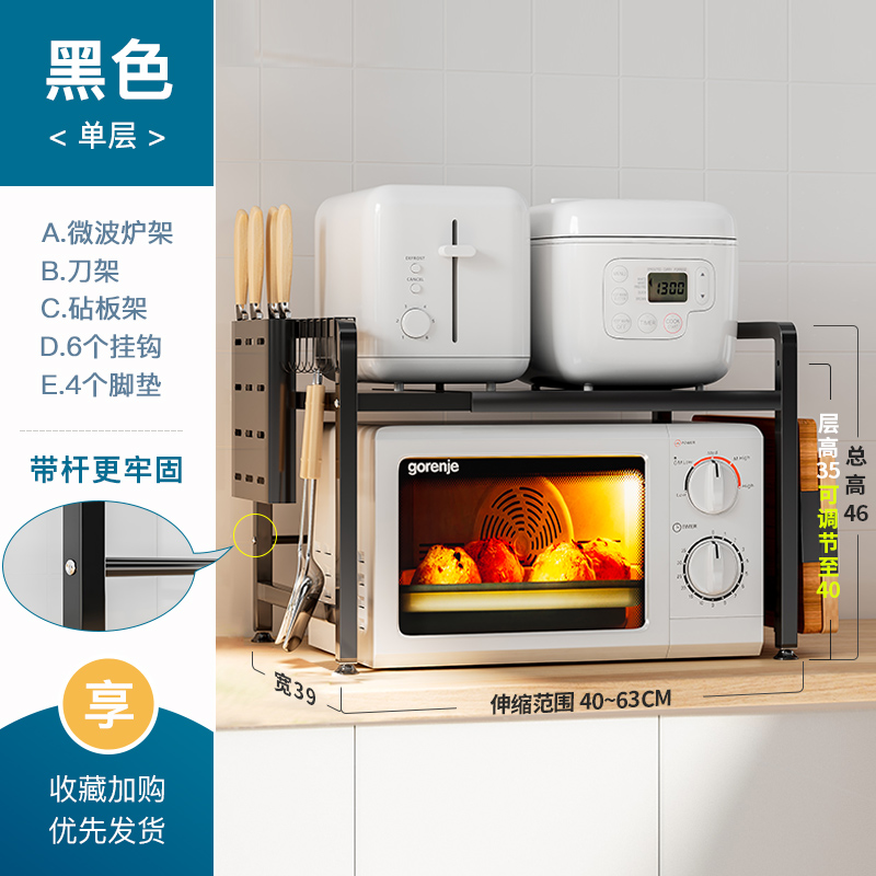 볼드(검은색) 텔레스코픽 단층 + 칼걸이 + 도마걸이 + 고리 6개