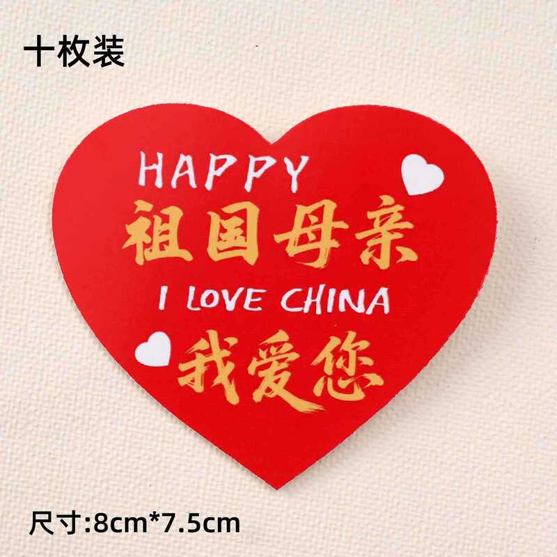 2025国庆节祝祖国繁荣富强蛋糕装饰插牌宇航员节日装扮插件摆件|undefined