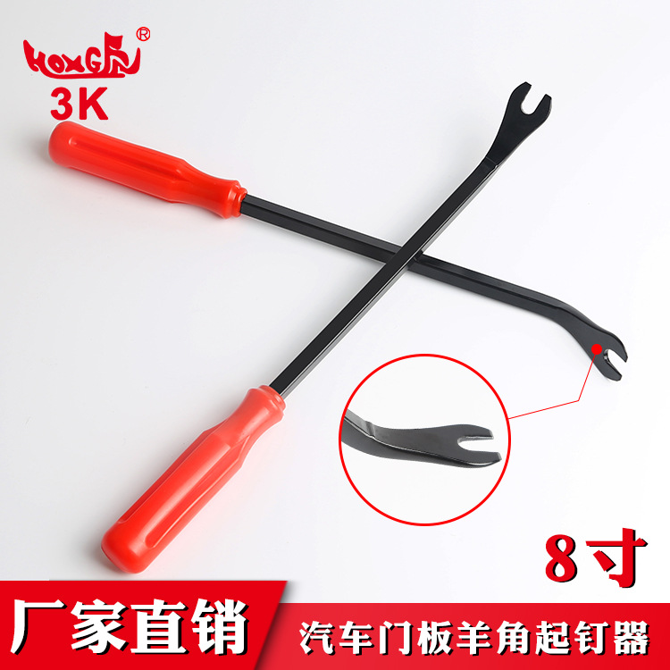 汽车卡扣起子 汽车门板拆卸卡扣羊角起钉器 门钉起子 胶扣起子