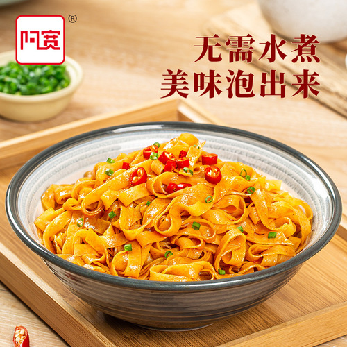 Aikuan Sesame Noodles 100g*20 Bags Black Duck Flavor Alley Noodles Instant Noodles Sweet and Spicy Red Oil Noodles
