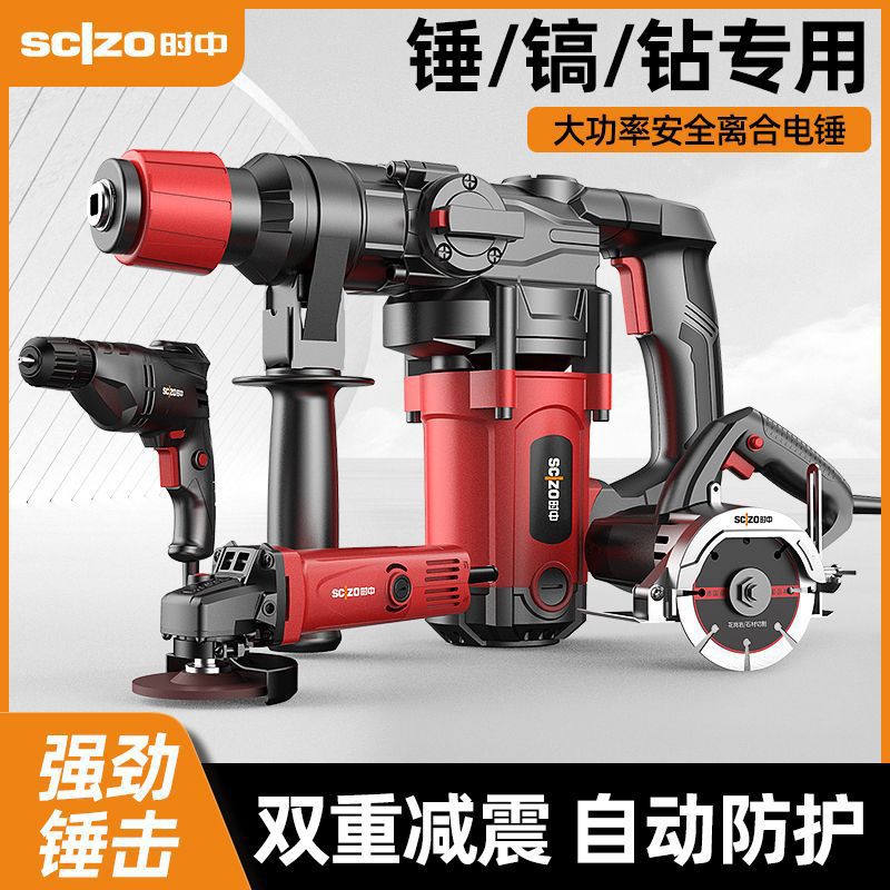 电锤电镐电钻大功率角磨机家用手砂轮磨光机手持切割机开槽机电锯