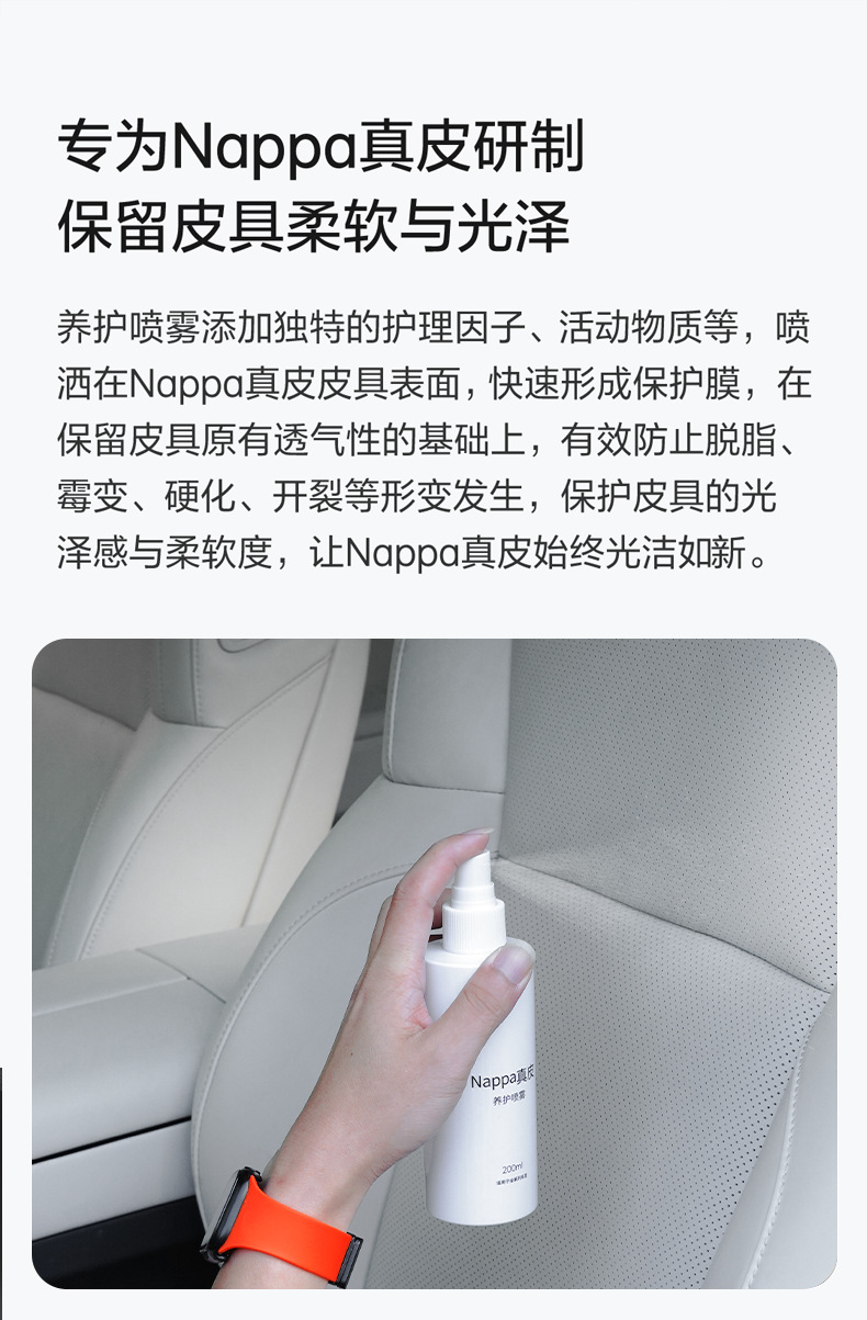 Ideal L6L7L8L9I8I6 Car Leather Seat Maintenance Official Same Cleaner Car Interior Accessories Supplies