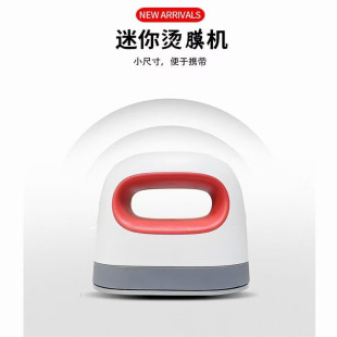 Handsome Hot Film Machine Convenient and Fast and Easy Storage