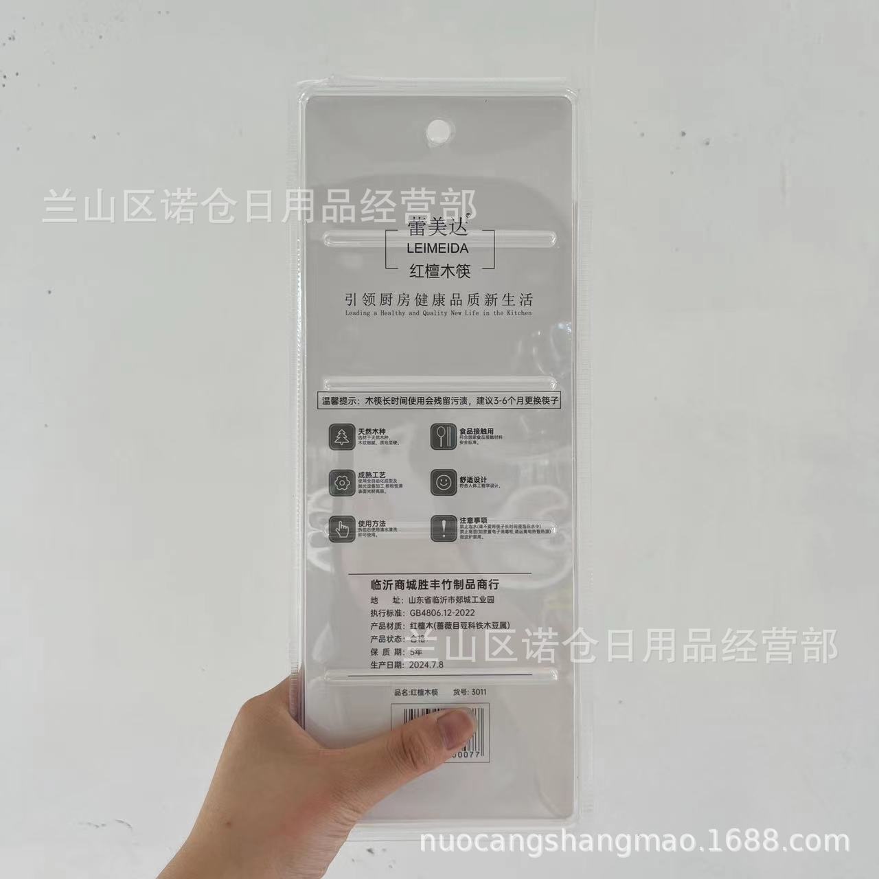 3011吸塑红檀木筷 酒店日用礼品红檀木筷子家用厨房用木筷子