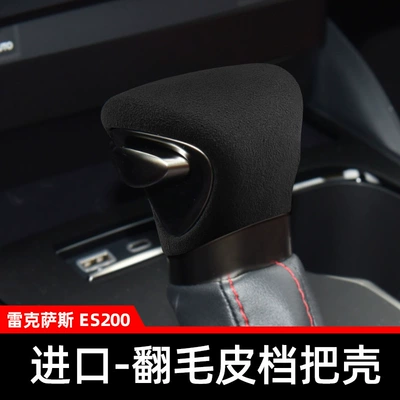 Cover Lx Gear Handle Suede – Sürətlər qutusu və əl tormozu başlıqları