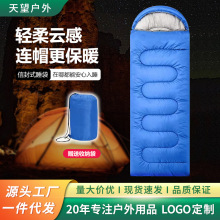 信封睡袋加厚防寒保暖旅行野营登山睡袋午休车用露营睡袋跨境爆款