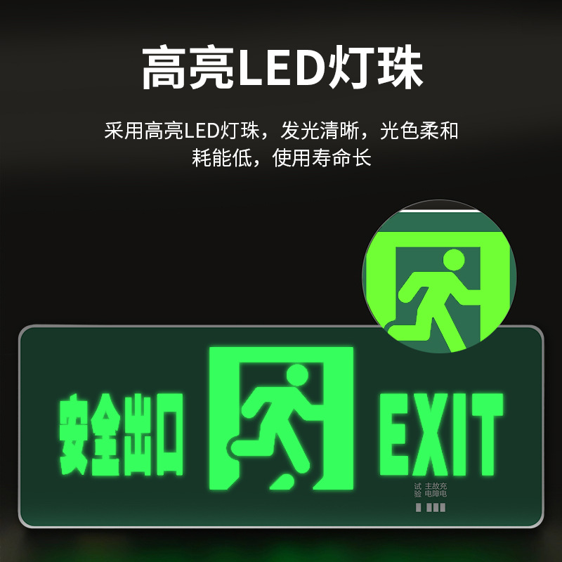 应急灯安全出口应急标志灯消防疏散灯LED箭头指示灯楼层指示牌A型