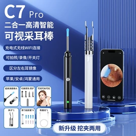 耳勺、洁耳器;毛孔清洁器/黑头仪;其他数码产品