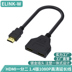 Hdmi一分二回配線hdmi一進二出分配器分周器公転双母変換器高精細線