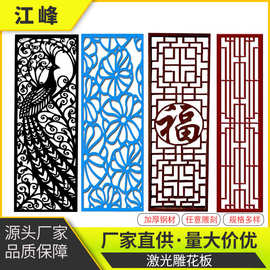 激光雕花铁艺护栏造型艺术中式金属镂空板根据图片制作支持来图