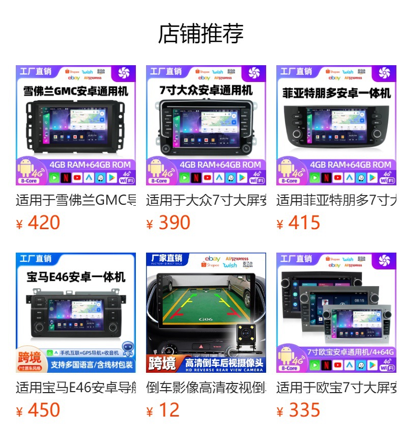 预览状态下无法点击,发布后,可点击跳转到对应的商品页面
