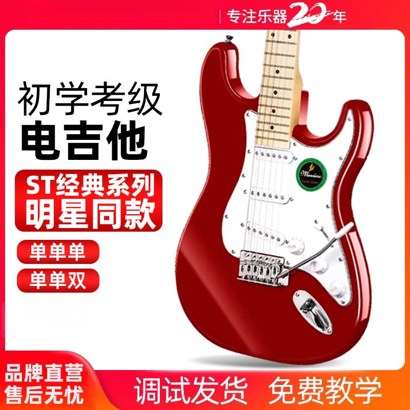电吉他单摇同款套装成人专业级初学者男女儿童新手入门