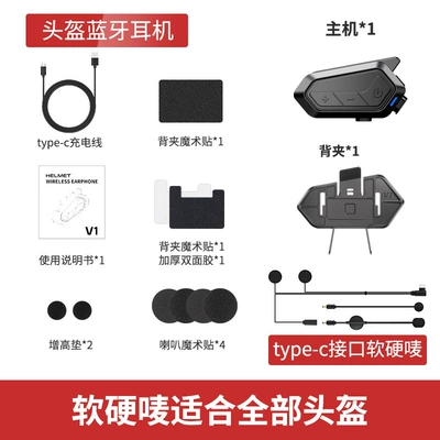 Motorcycle Helmet Headset Multi-Intercom Motorcycle Helmet Bluetooth Headset - v1-4-person-intercom-helmet-headset-convertible-softhard-mount-universal-fit-for-all-helmets