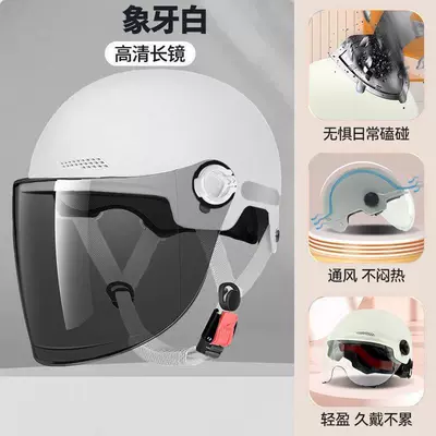 and breathable half helmet, Motosiklet kaskı (dəbilqə) - ivory-white-sun-protection-long-lens-enhanced-hardness-and-reinforced-strength-summer-helmet