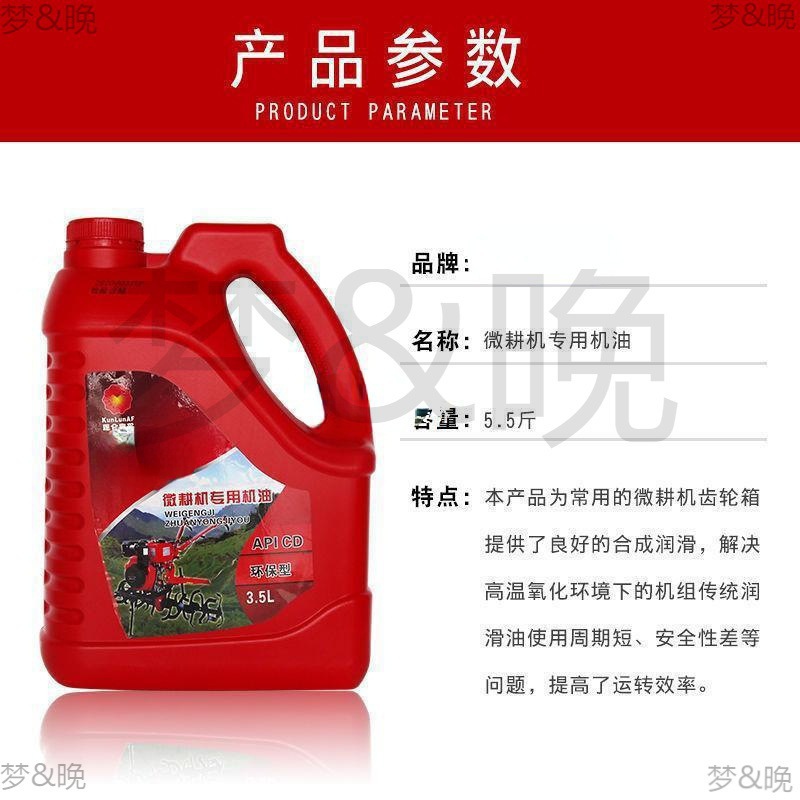 微耕机机油/柴油机油收割机灌土机割草机机油发动机机油四季