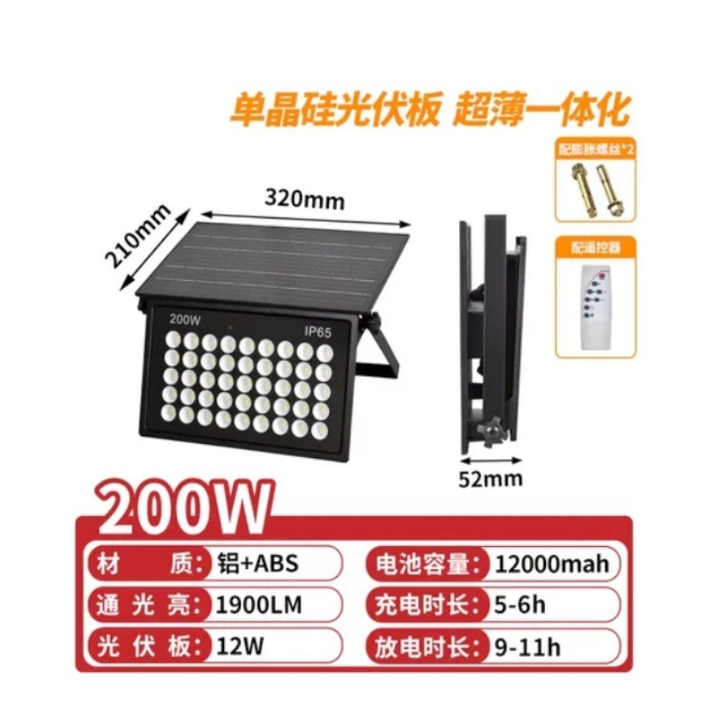 太阳能投光灯一体化家用庭院门头灯长续航户外防水照明灯led路灯|undefined