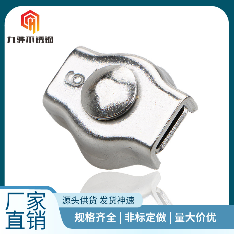 多用途304不锈钢夹头钢丝绳锁紧配件单双夹头紧固夹头卡扣绳夹绳