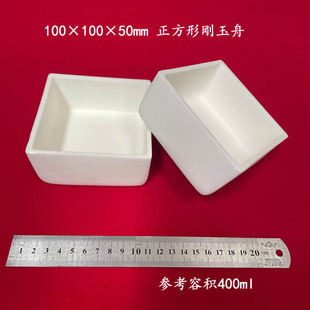 �ݷe�s400ml 100*100*50mm������ �����΄����� ���w�������