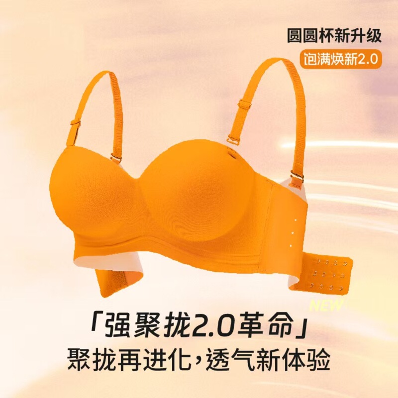 【Zhijiu】2.0 Round Cup Anti-Slip Bra for Small Busts, Enhancing and Gathering Effect, Minimizing Side Breasts, Anti-Sagging, Wireless Bra for Women 【Zhijiu】2.0 Round Cup Anti-Slip Bra for Small Busts, Enhancing and Gathering Effect, Minimizing Side Breasts, Anti-Sagging, Wireless Bra for Women