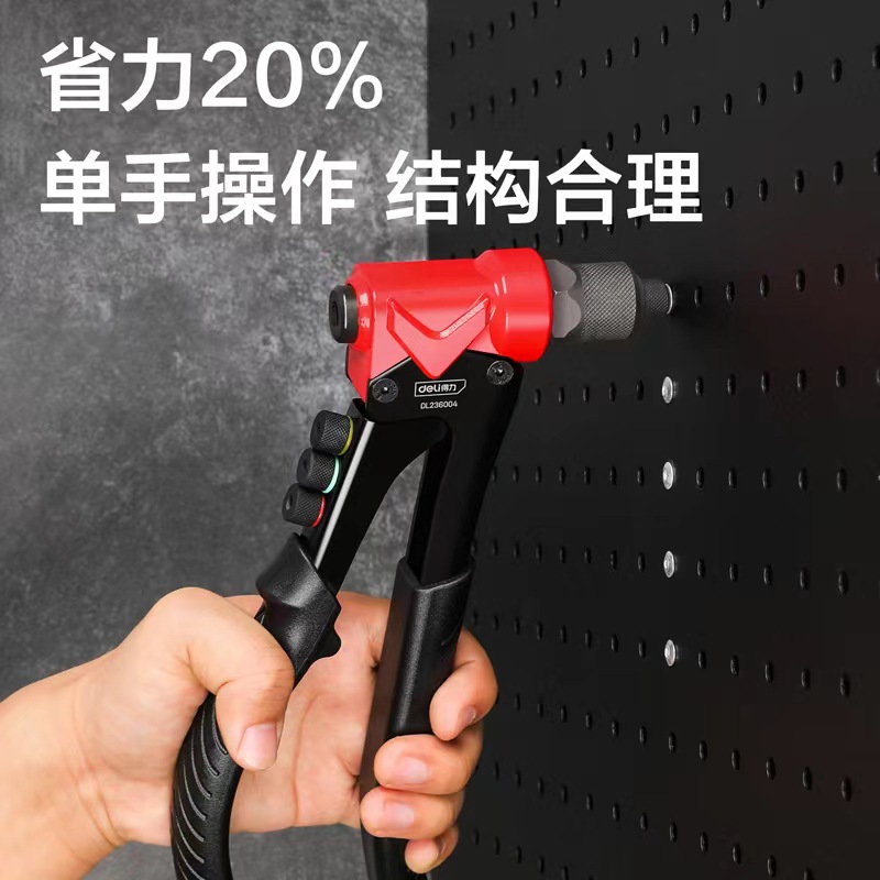 得力工具省力单/双把拉铆枪单手拉抽芯铝钉小型不锈钢便携铆钉枪