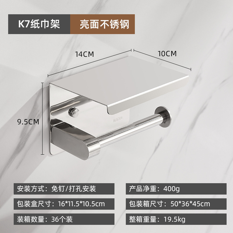 Xiaoyu transfronterizo de acero inoxidable estante de toallas sanitarias estante de papel de hotel colgado en la pared sin agujeros caja de papel de papel de rollo estante de almacenamiento de teléfonos móviles