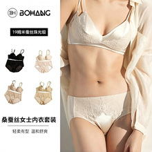 博航真丝内衣女士套装真丝无钢圈桑蚕丝胸罩双肩带文胸内裤两件套