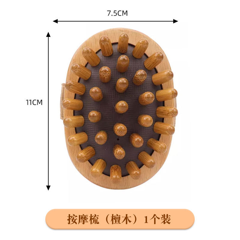 経絡マッサージブラシ頭皮エアクッションブラシ痩身脚マッサージおなかマッサージブラシメーカー卸売ブナ材スクレーピングマッサージャー|undefined