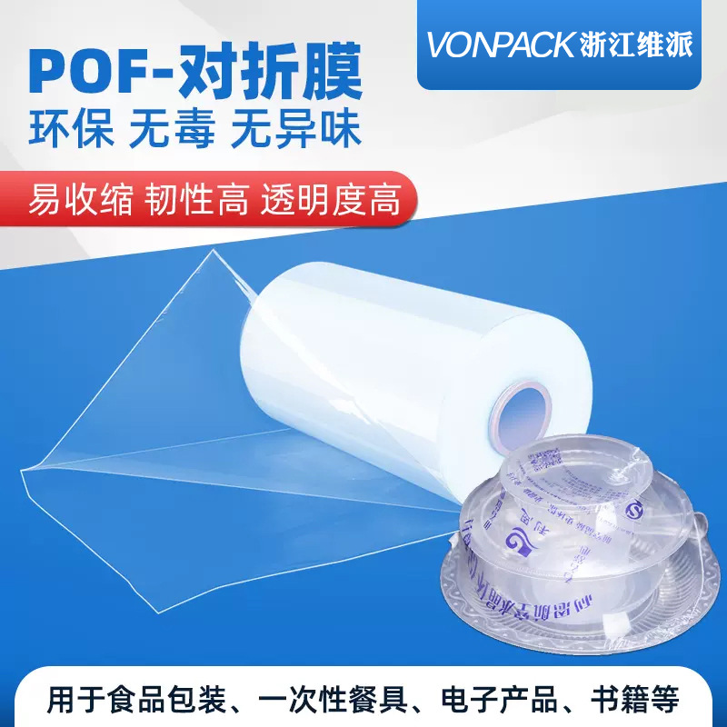 Máquina de sellado termoplástico de película de PE automática de película de retráctil térmico para bebidas de espuma de cartón de agua mineral máquina de envasado de latas