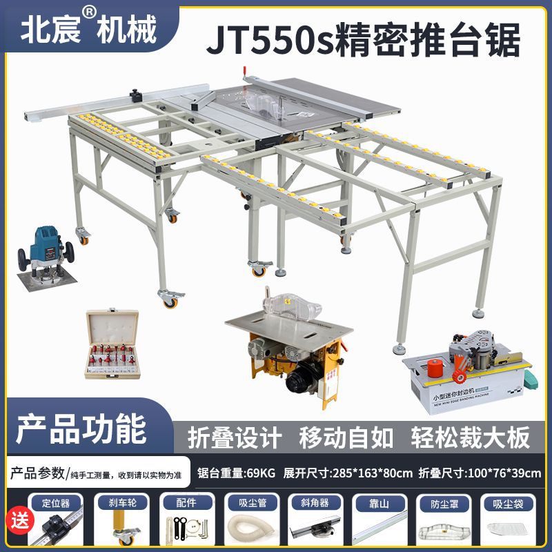 Beichen 기계 공장 직접 판매-JT550+먼지 없는 이중 톱+가장자리 밴딩 기계+공 기계